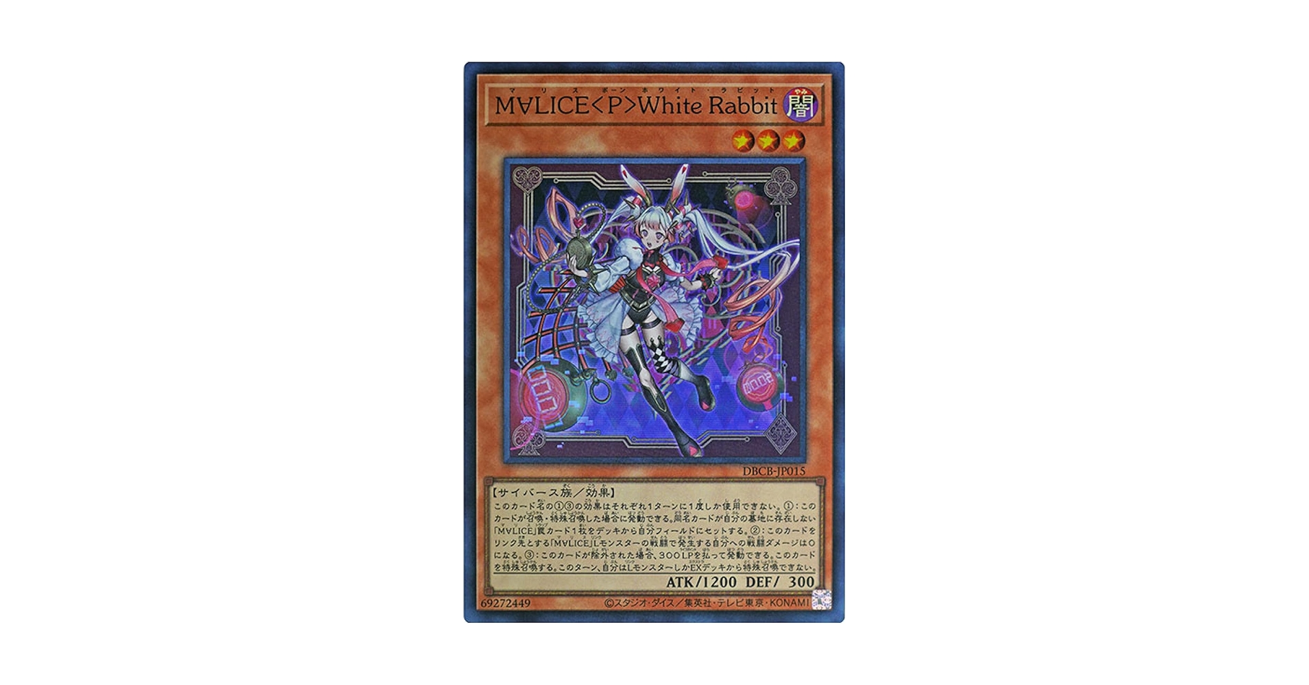 M∀LICE<P>White Rabbit 25th Amazon.co.jp: 遊戯王カード DBCB-JP015 M∀LICE<P>White